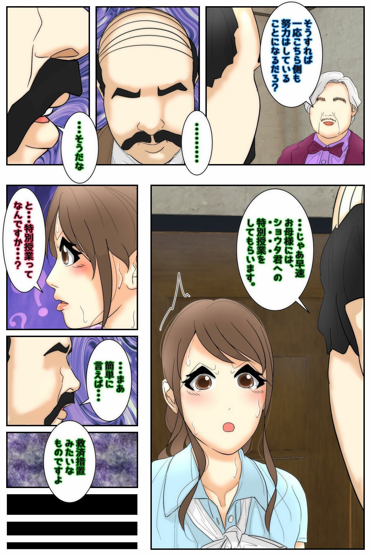 試し読み 2
