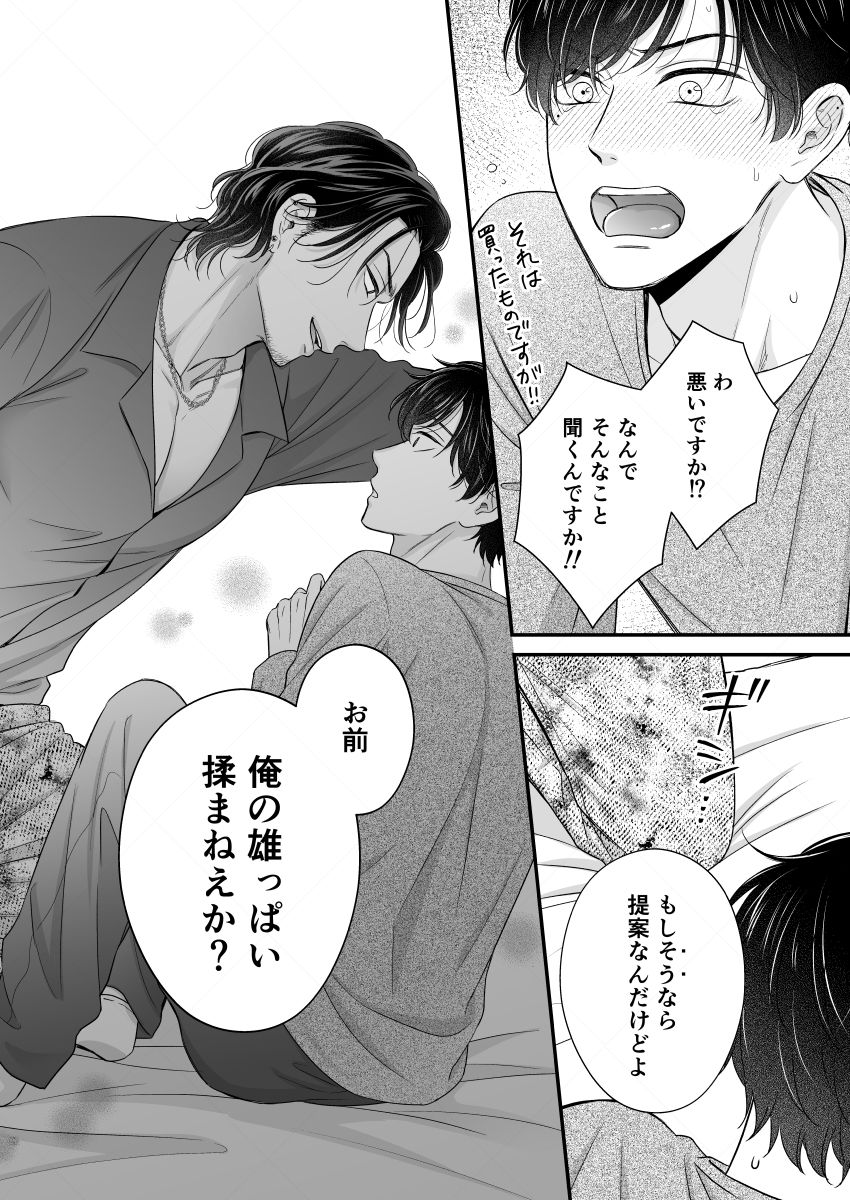 試し読み 4