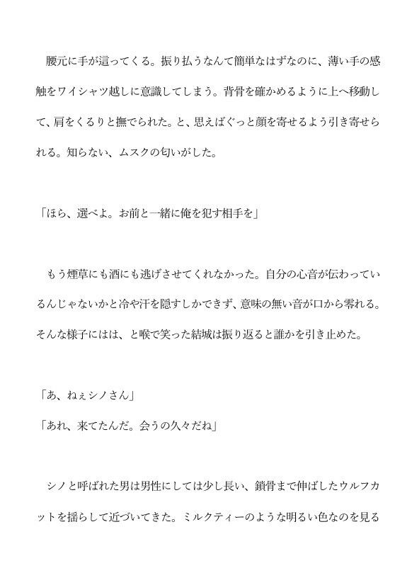 試し読み 1