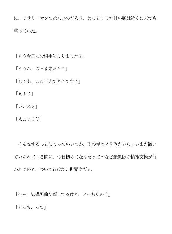 試し読み 2