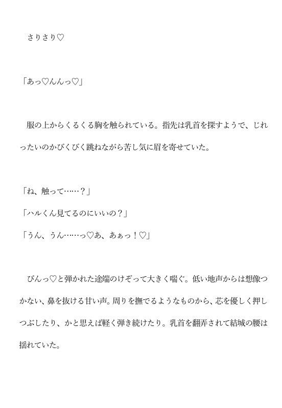 試し読み 5