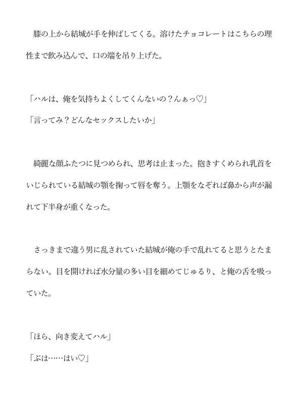 試し読み 7