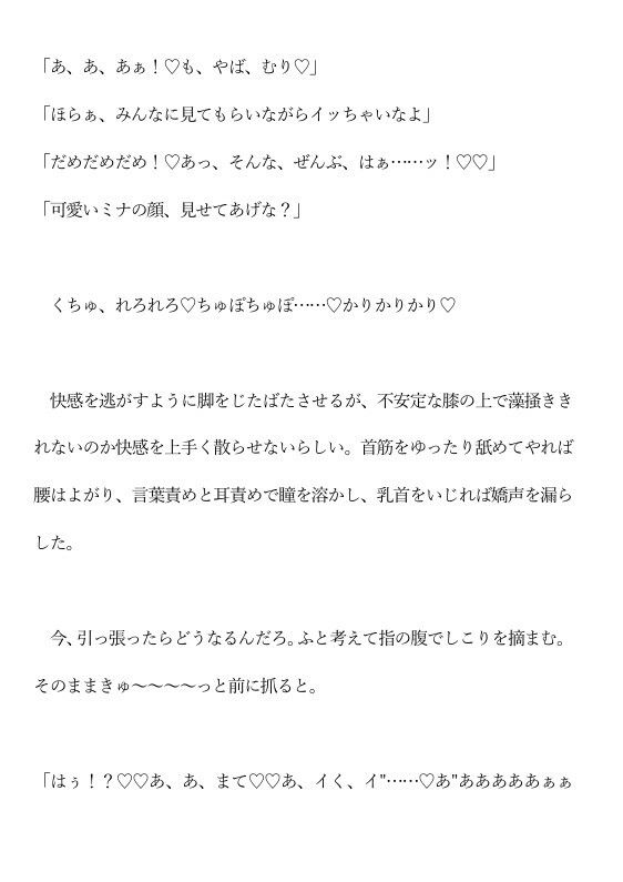 試し読み 10