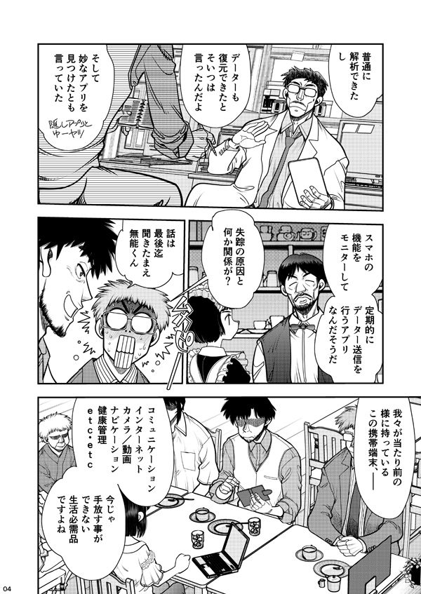 試し読み 4