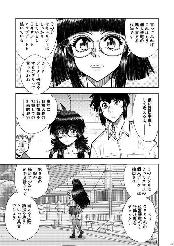 試し読み 5