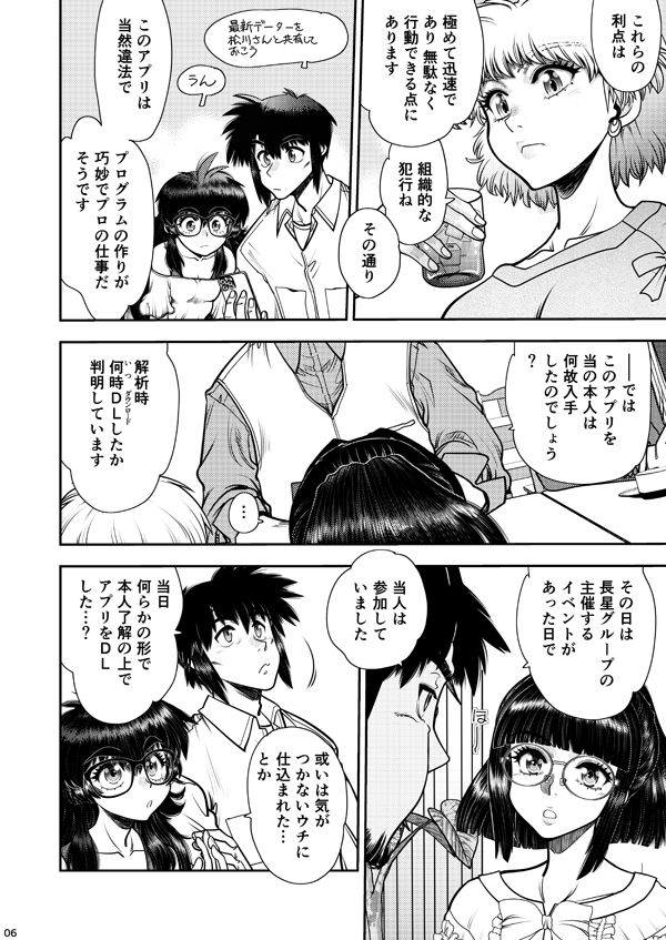 試し読み 6