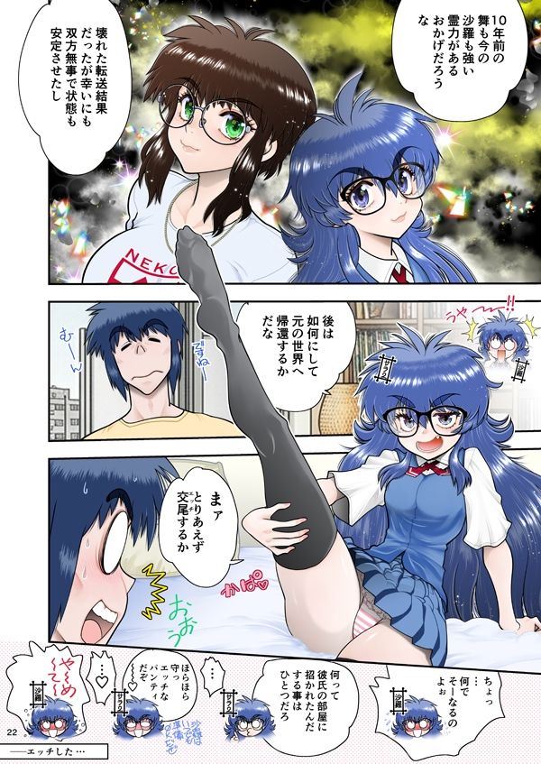 試し読み 7