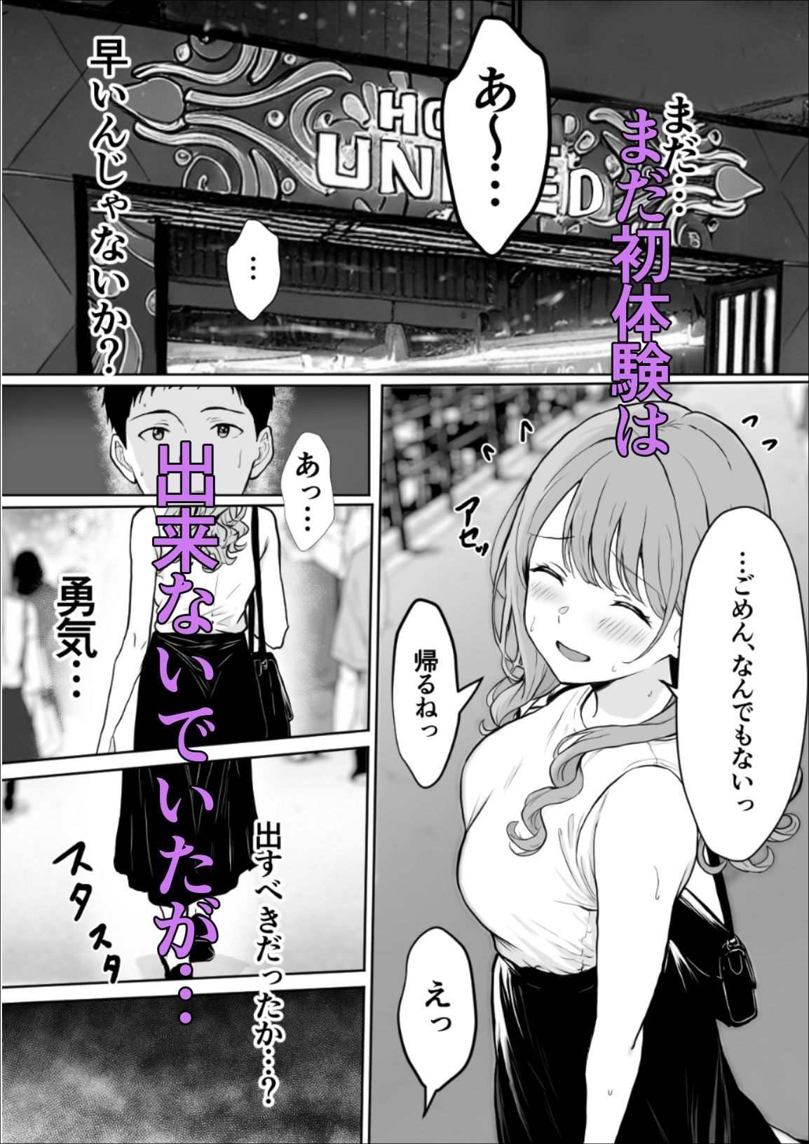 試し読み 2