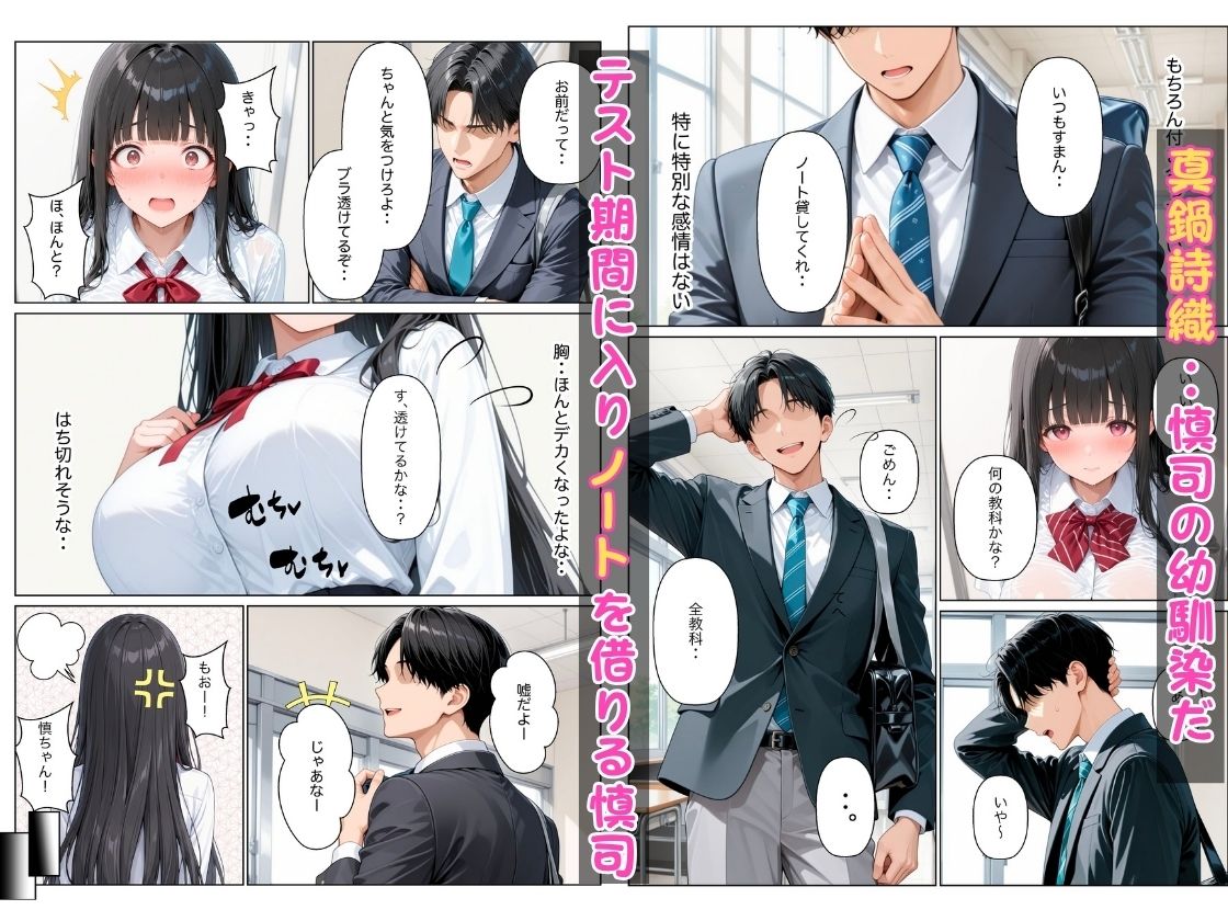 試し読み 2