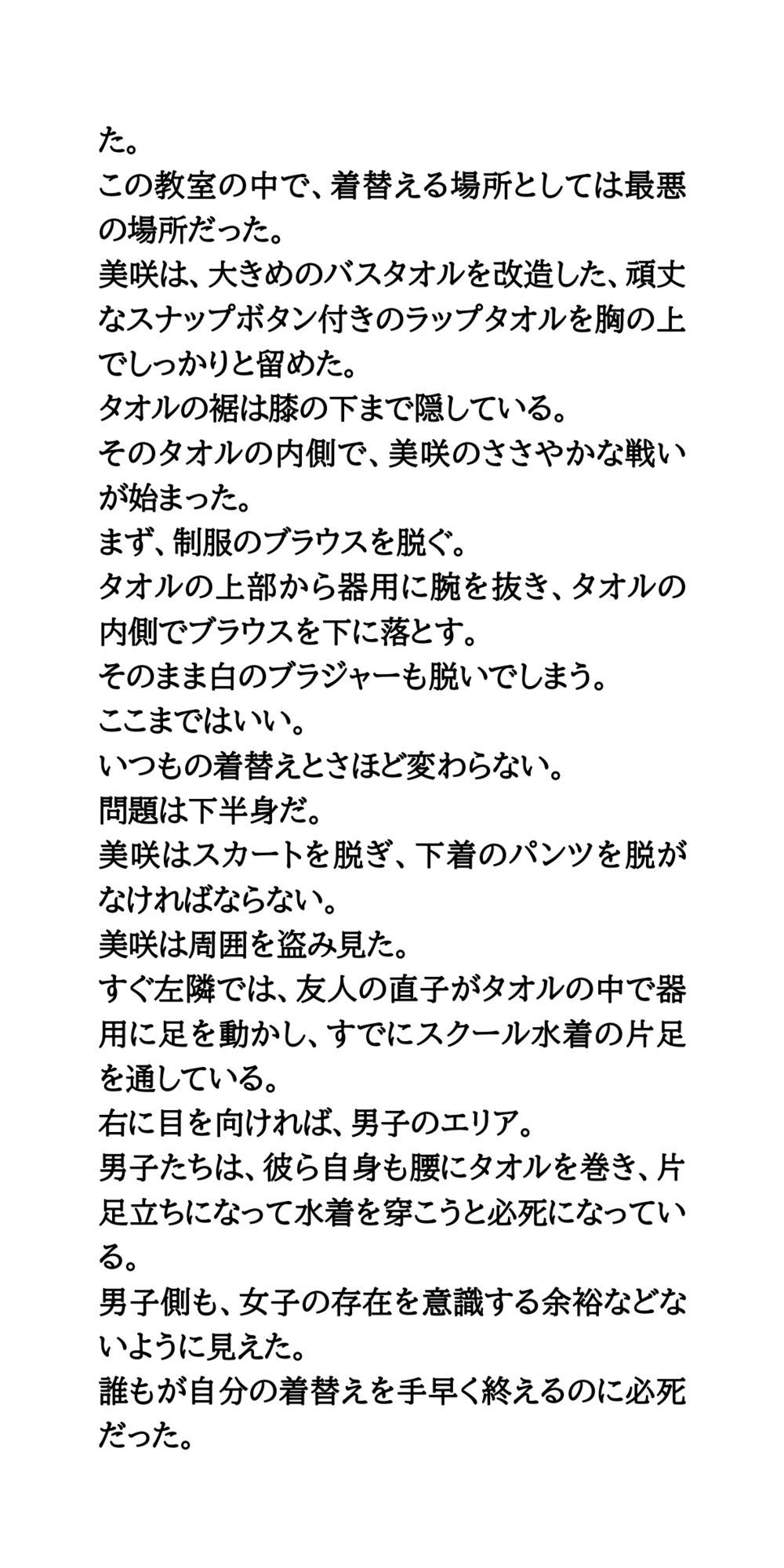 試し読み 5
