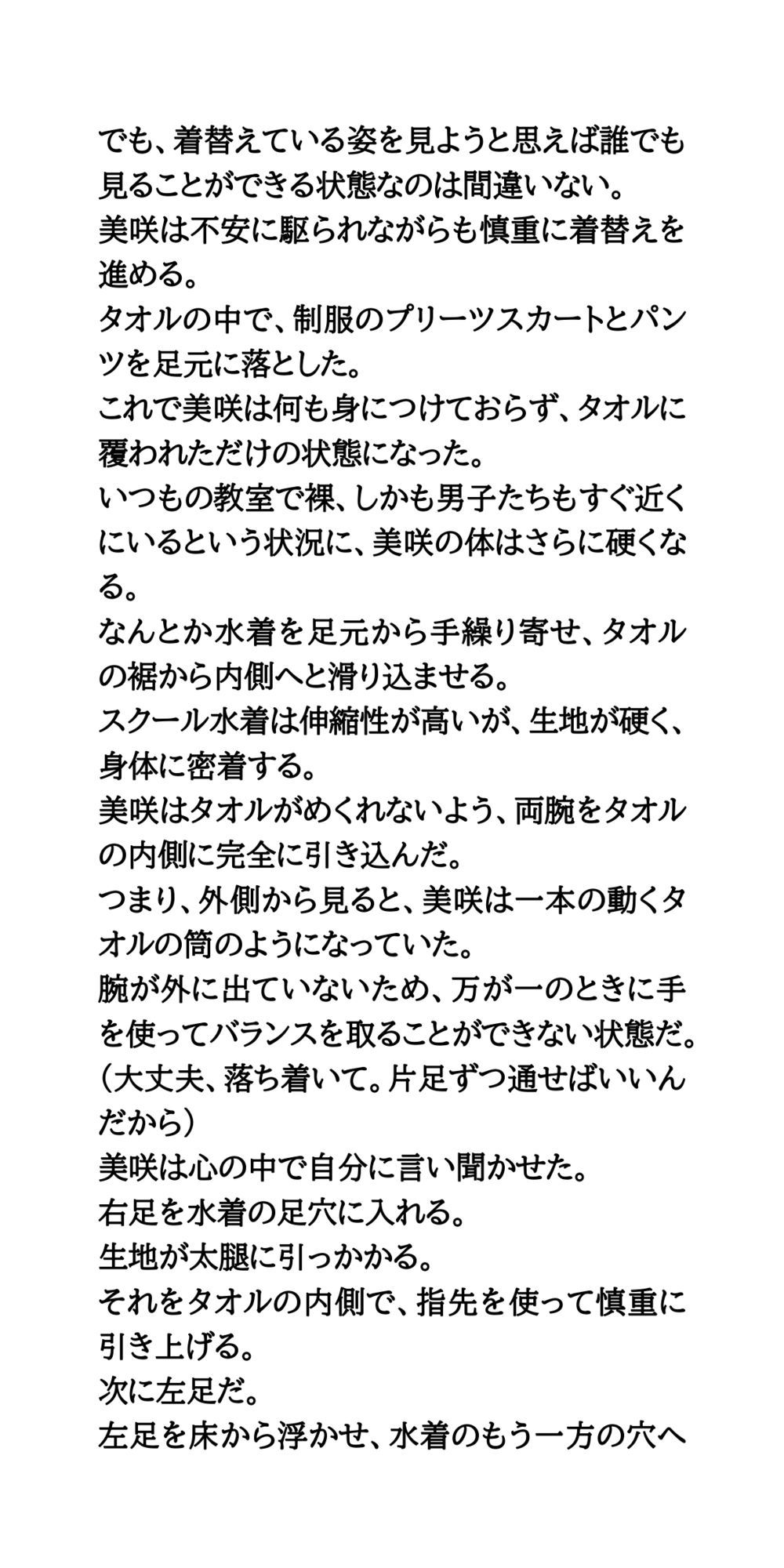 試し読み 6