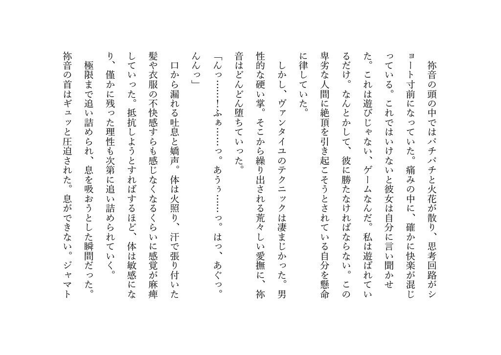 試し読み 2