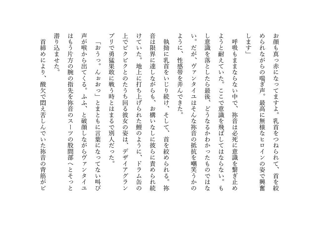 試し読み 4