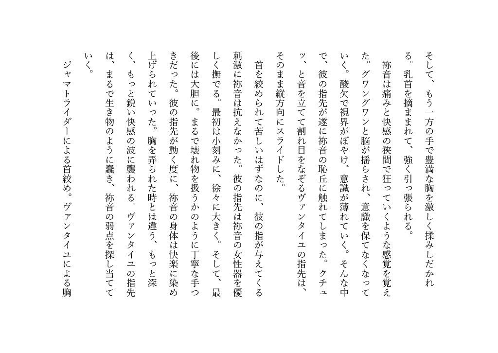 試し読み 6