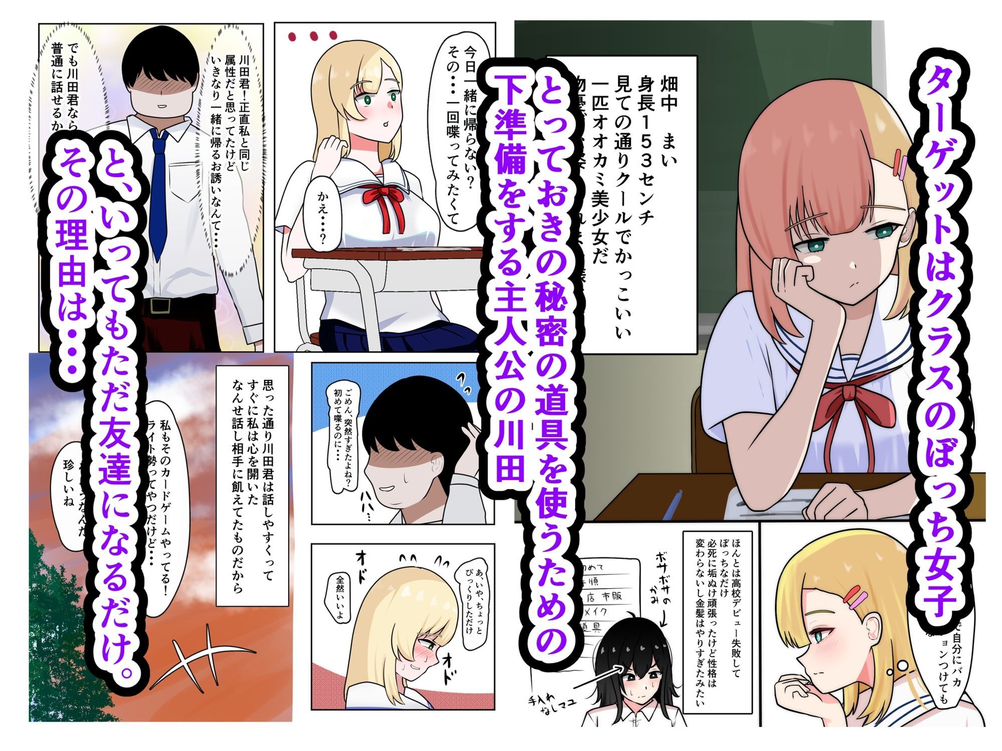 試し読み 1