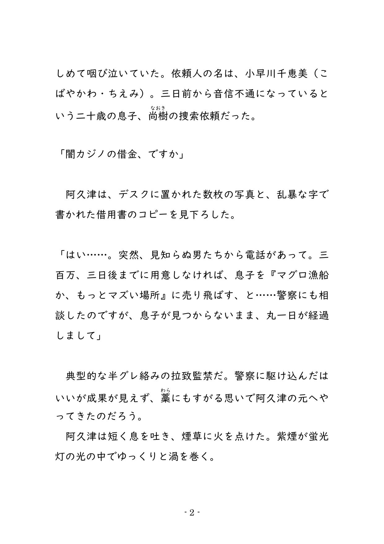 試し読み 3