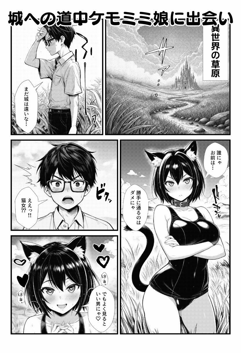 試し読み 8