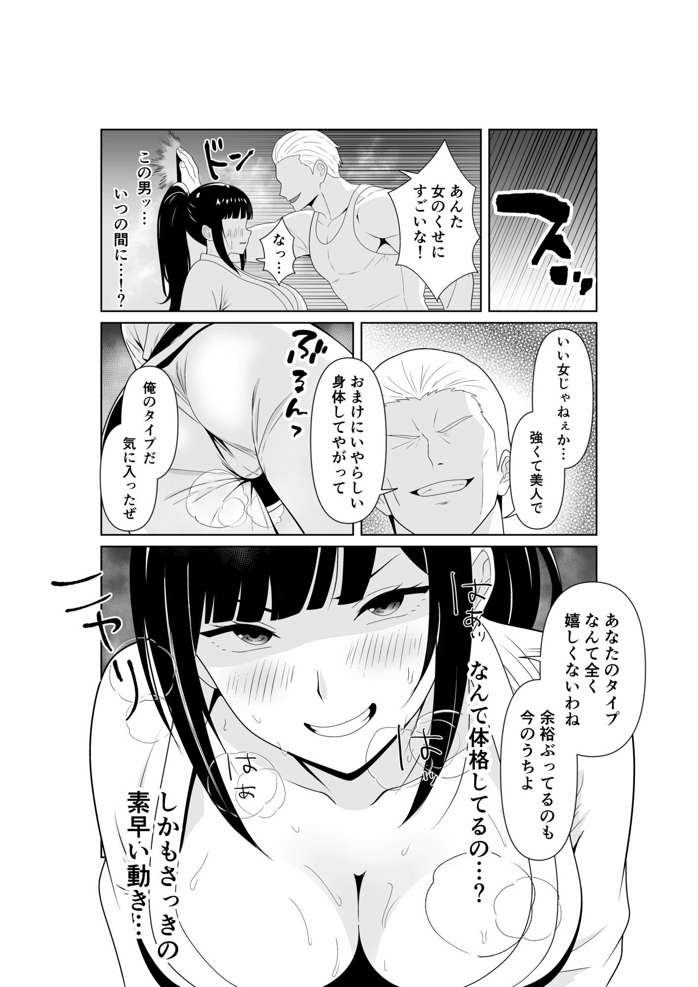 試し読み 4