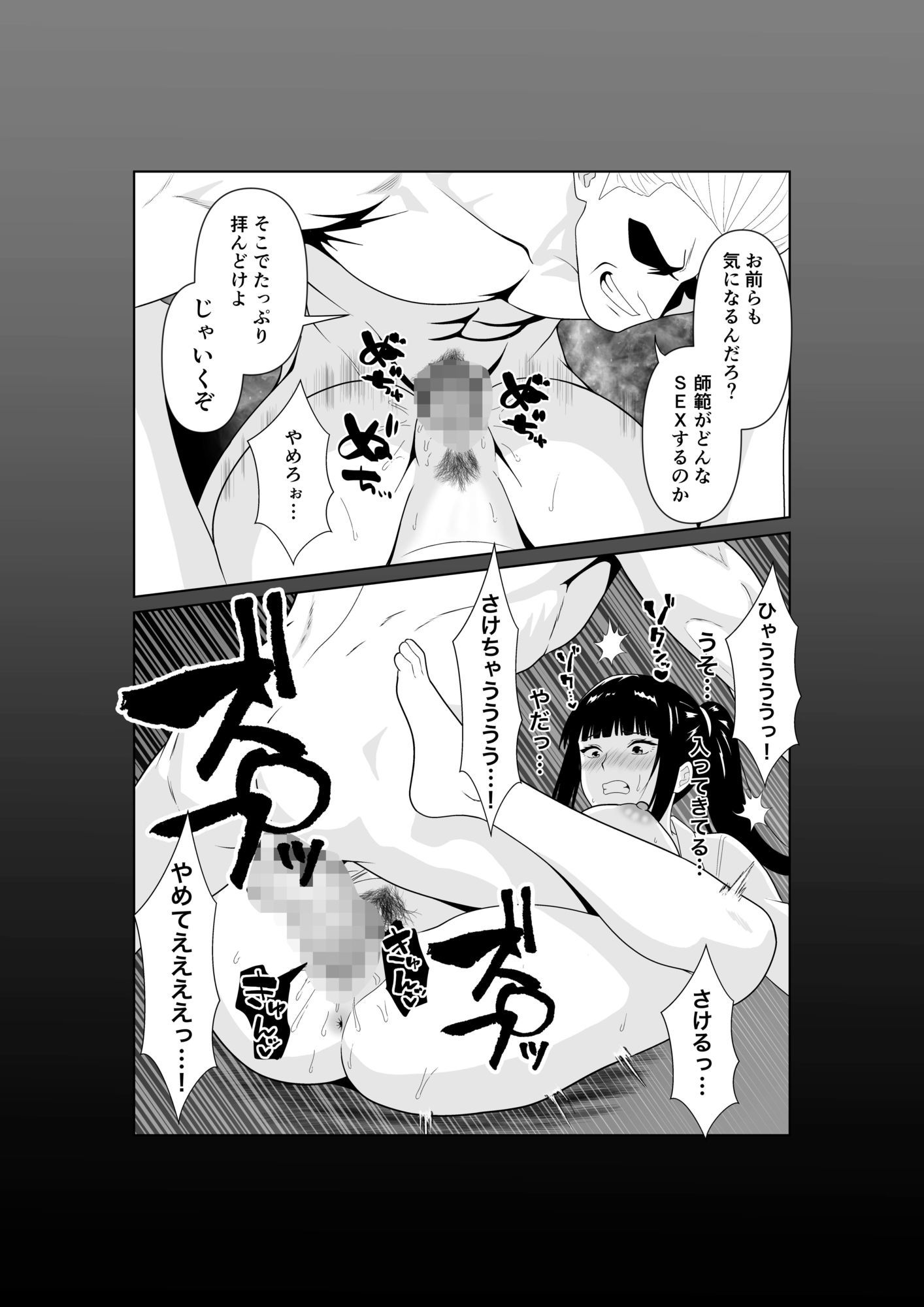 試し読み 8