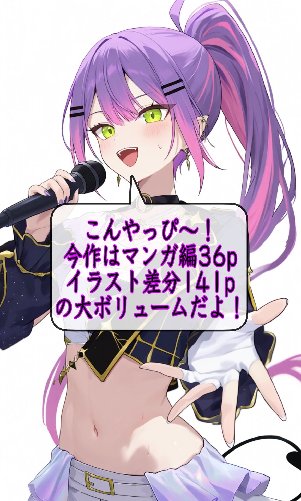 試し読み 9
