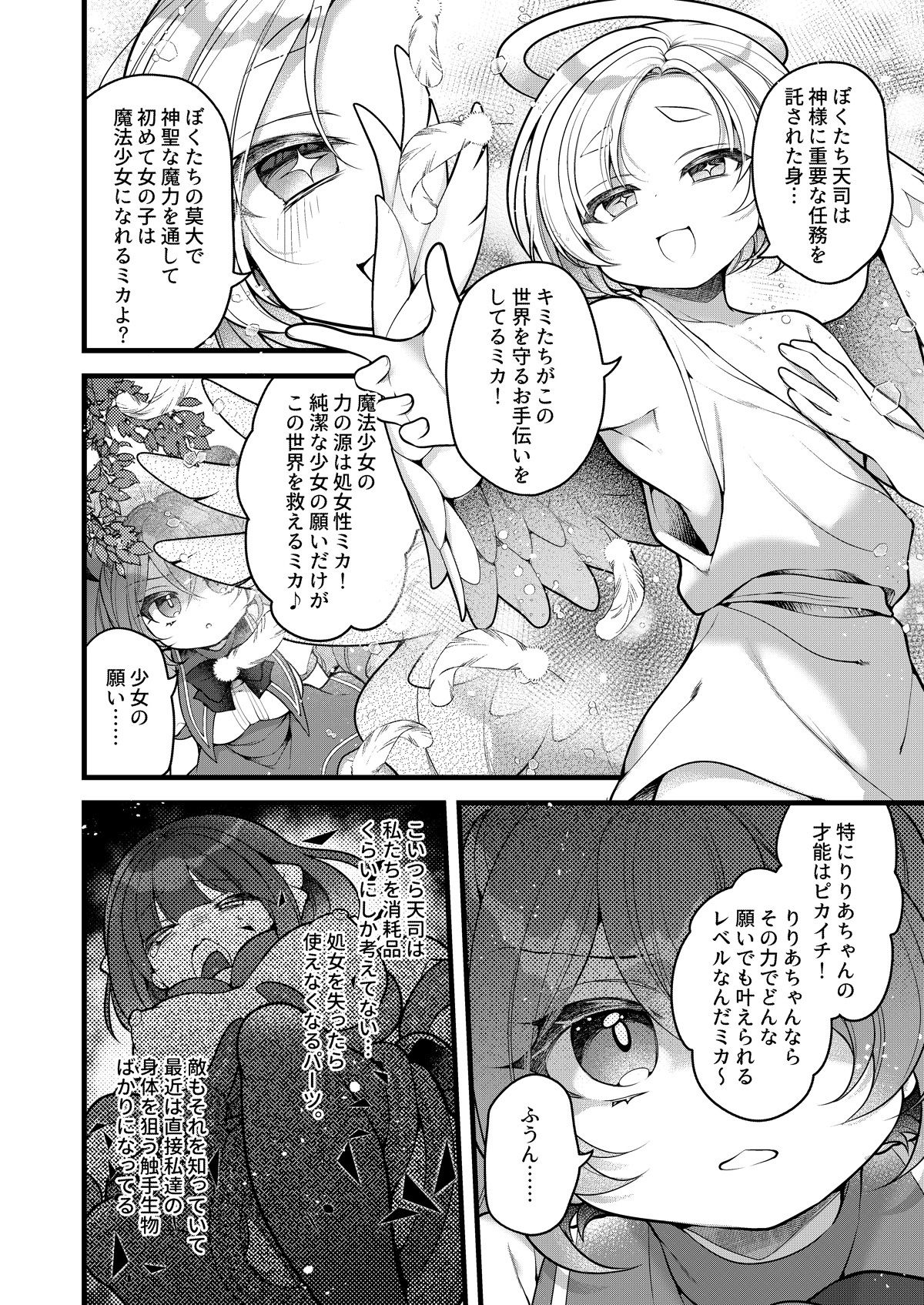 試し読み 8