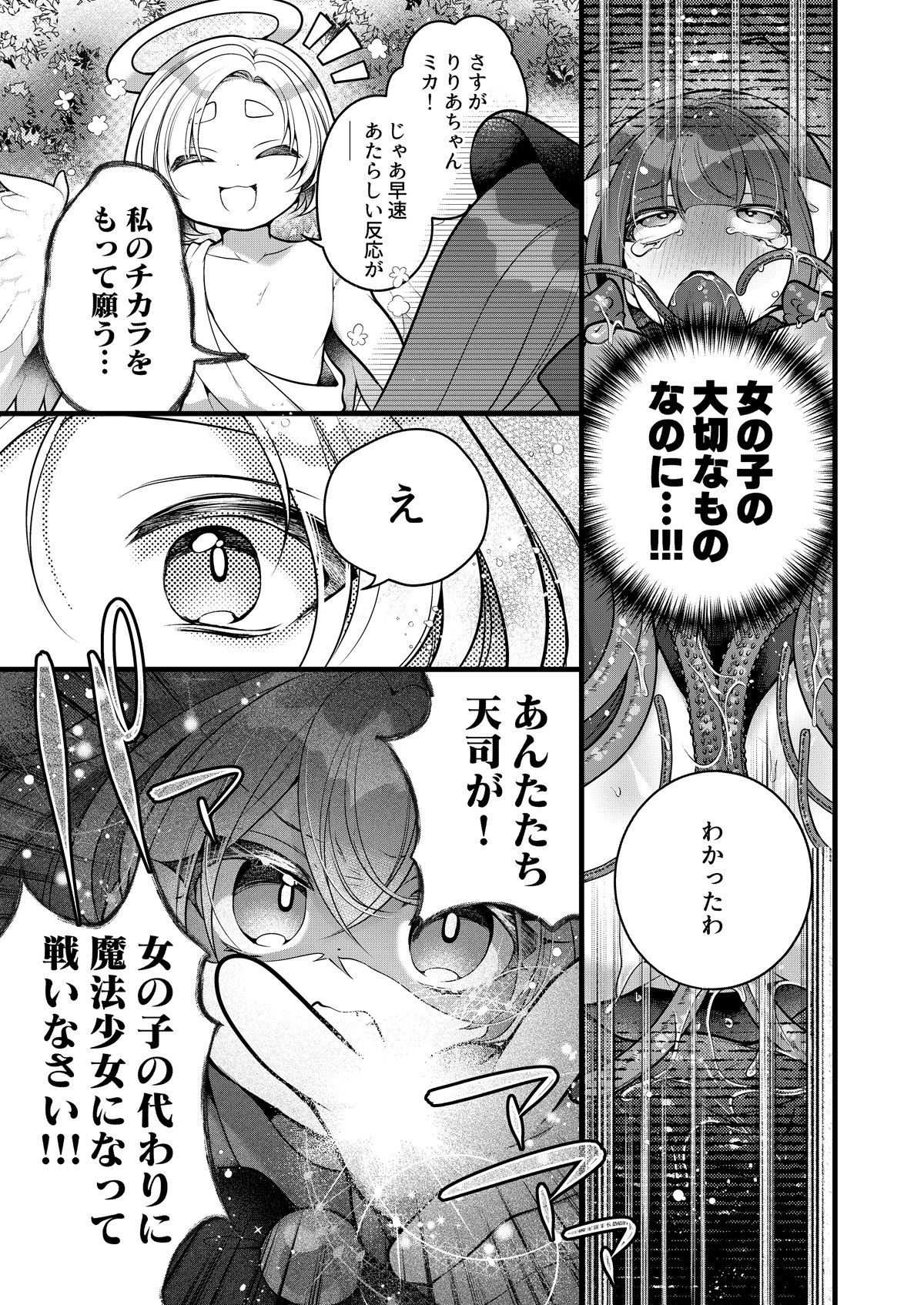 試し読み 9