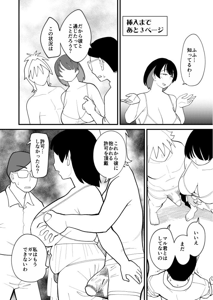 試し読み 9