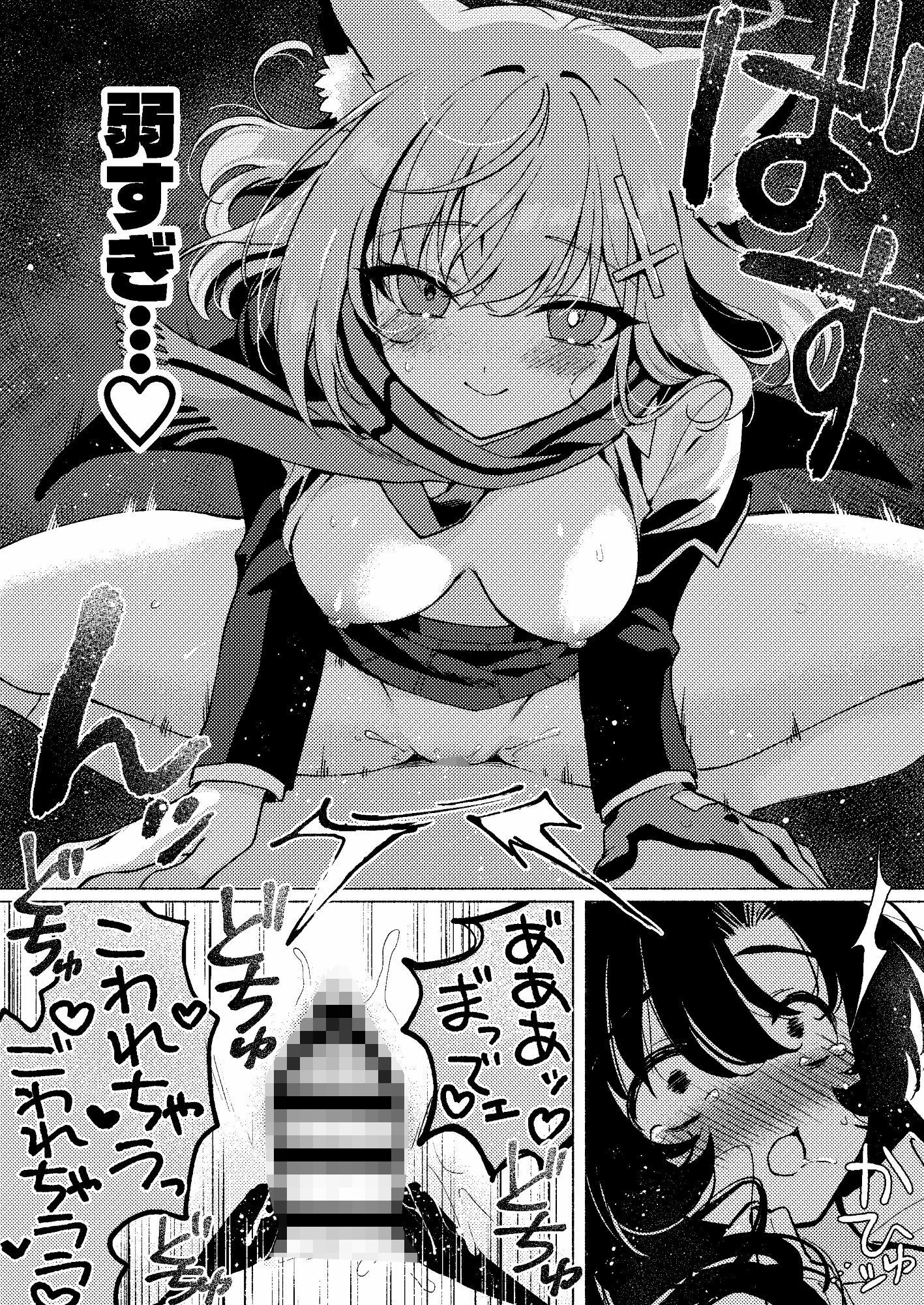 試し読み 5