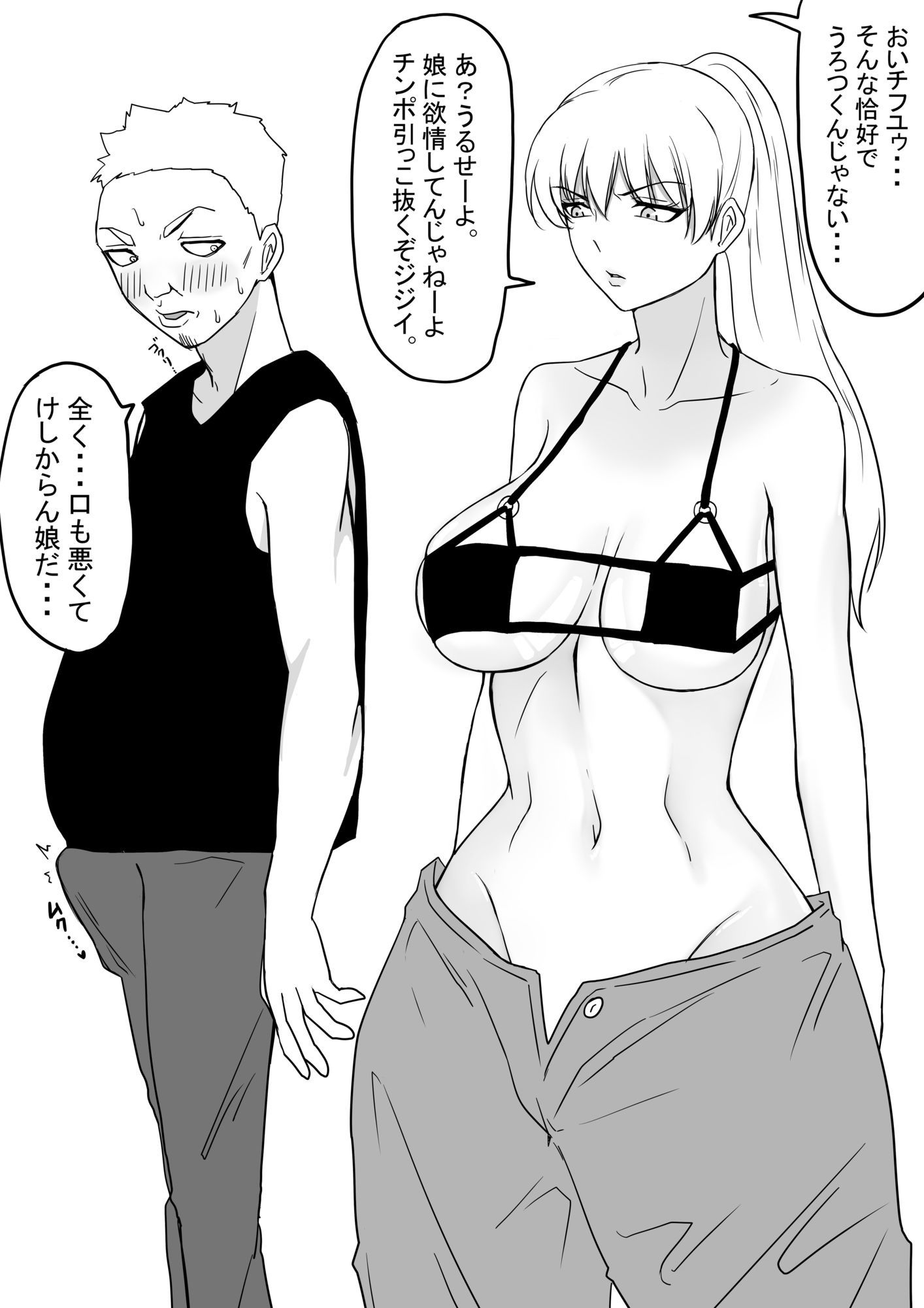 試し読み 8