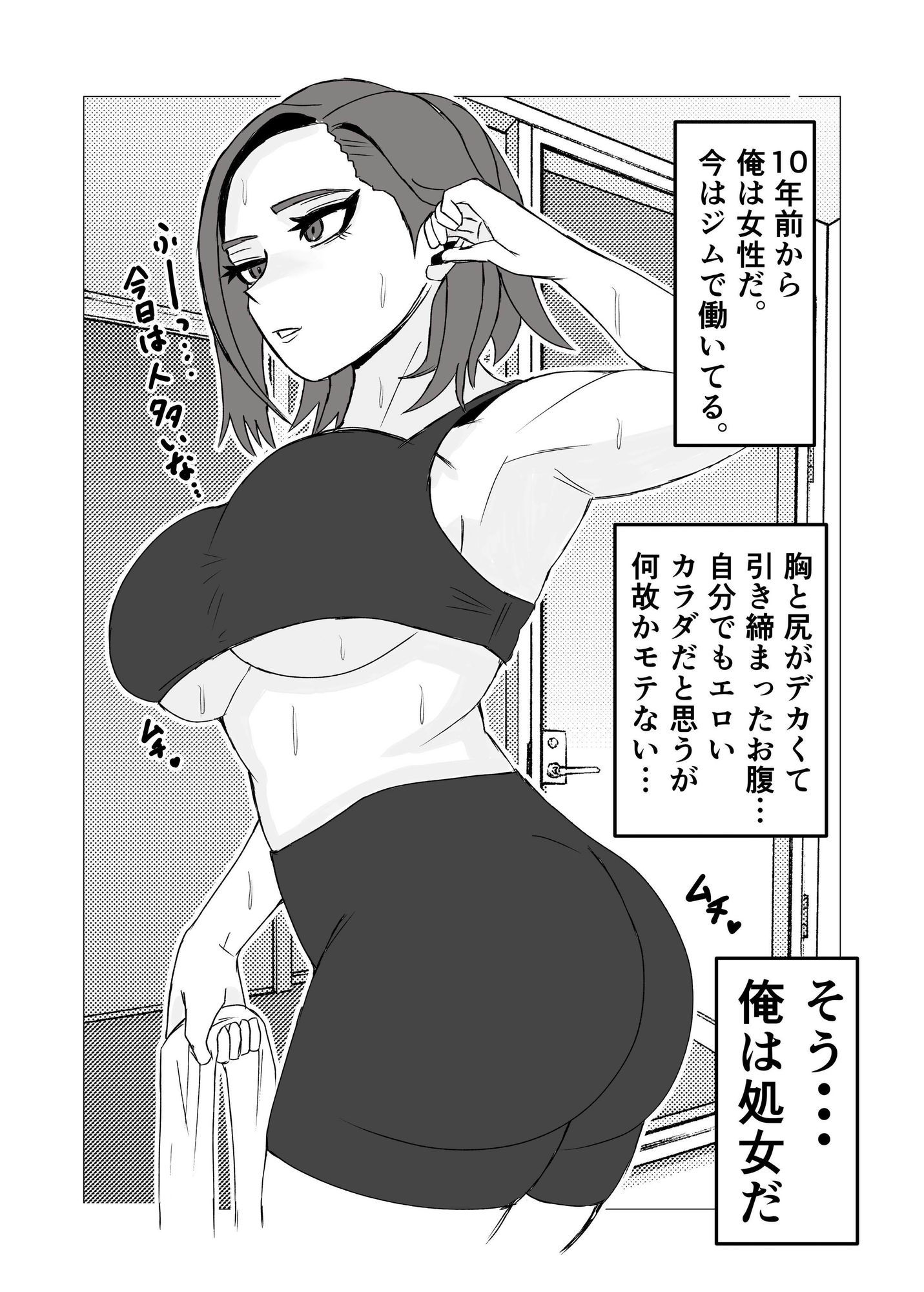 試し読み 1