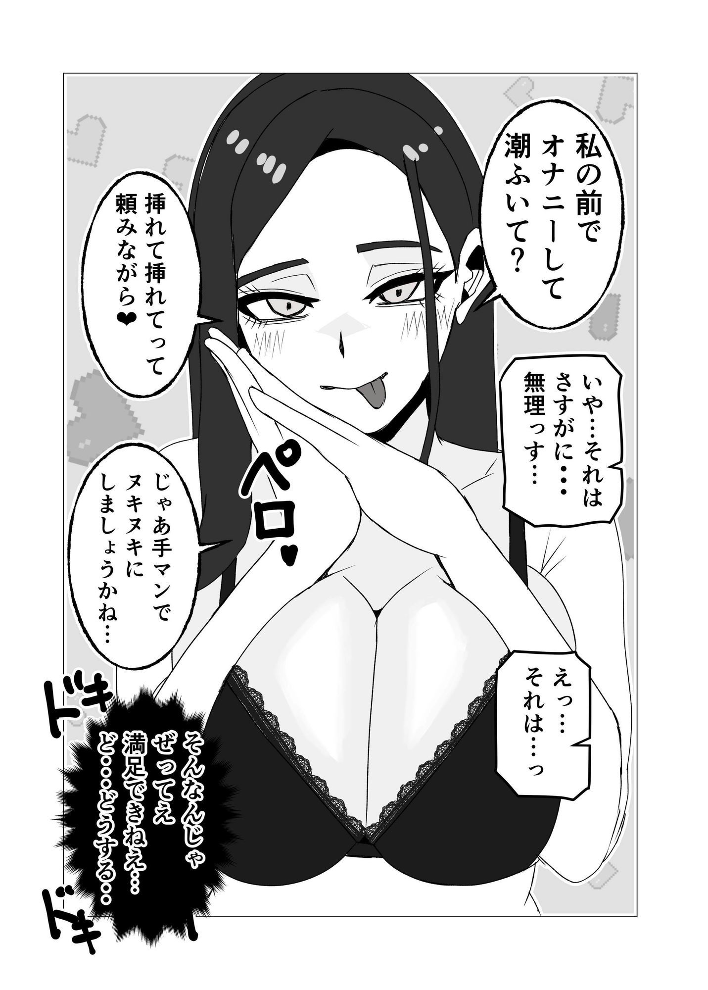 試し読み 8