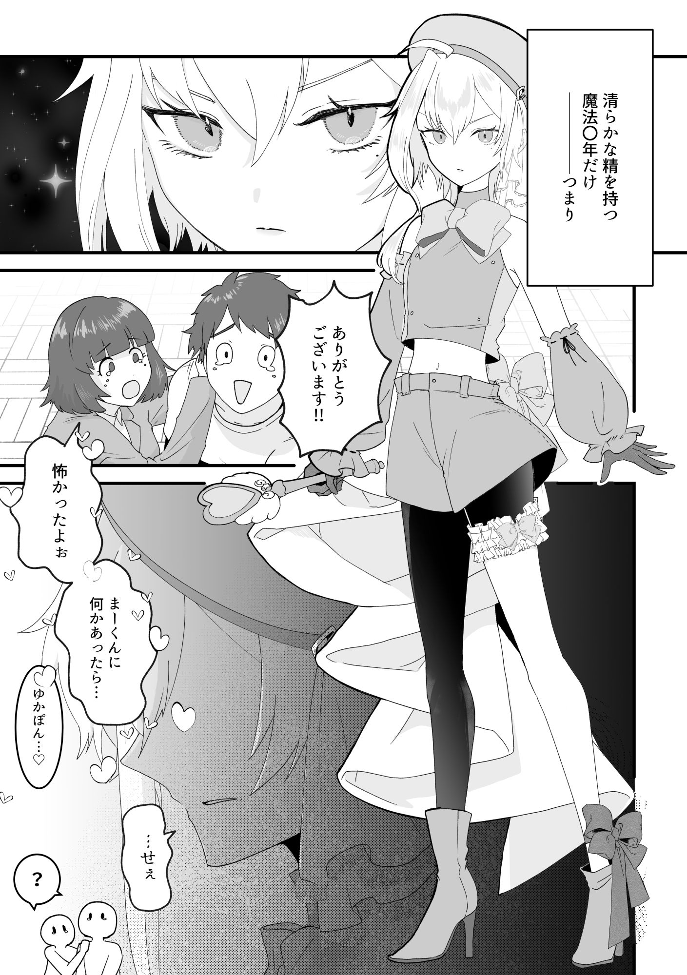 試し読み 4