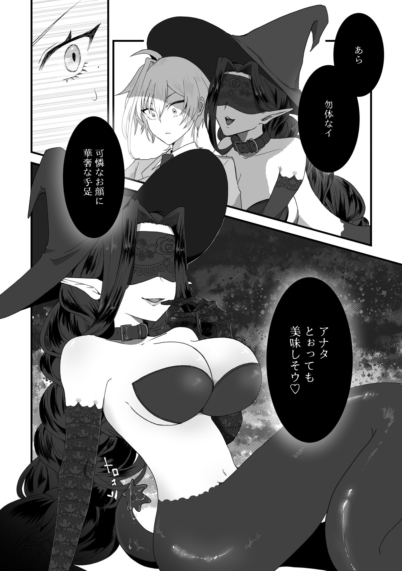 試し読み 7