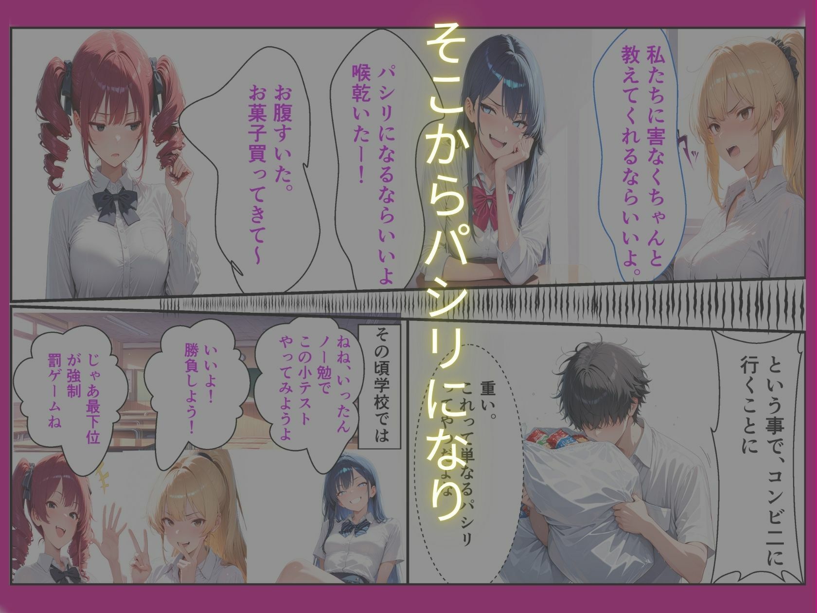 試し読み 4