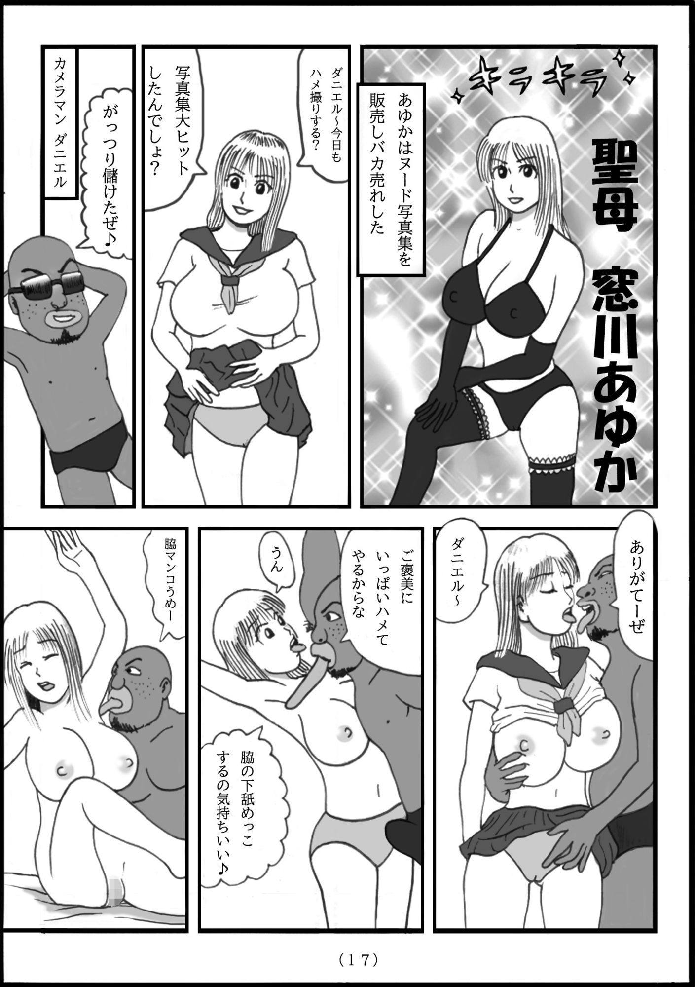 試し読み 4