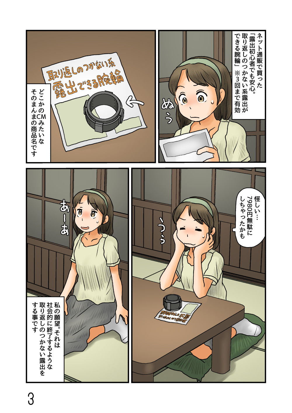 試し読み 2