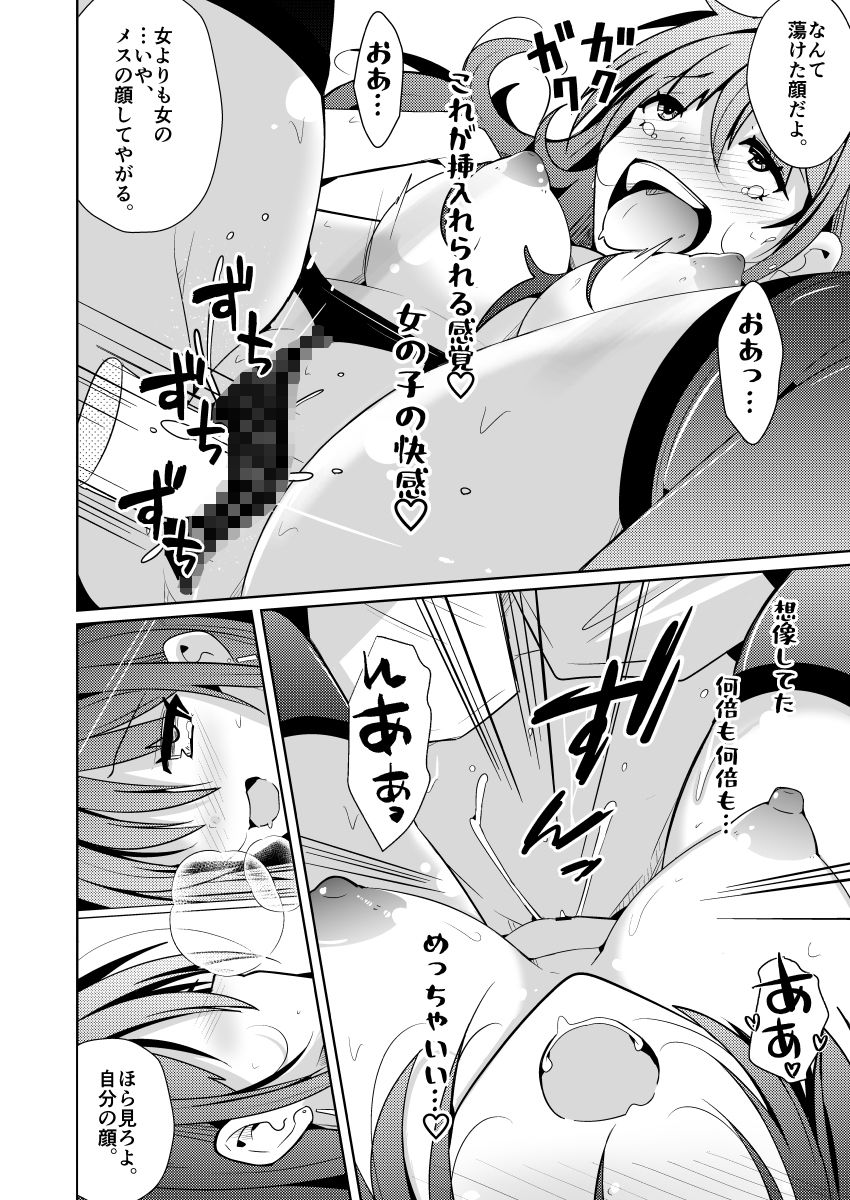 試し読み 9