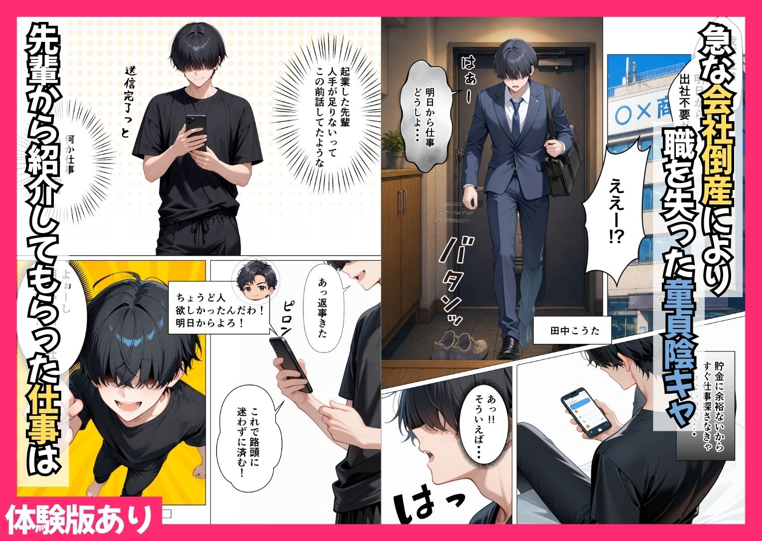 試し読み 1