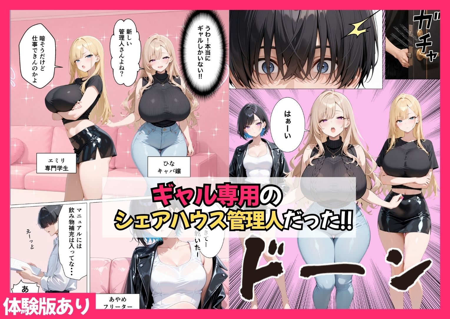 試し読み 2