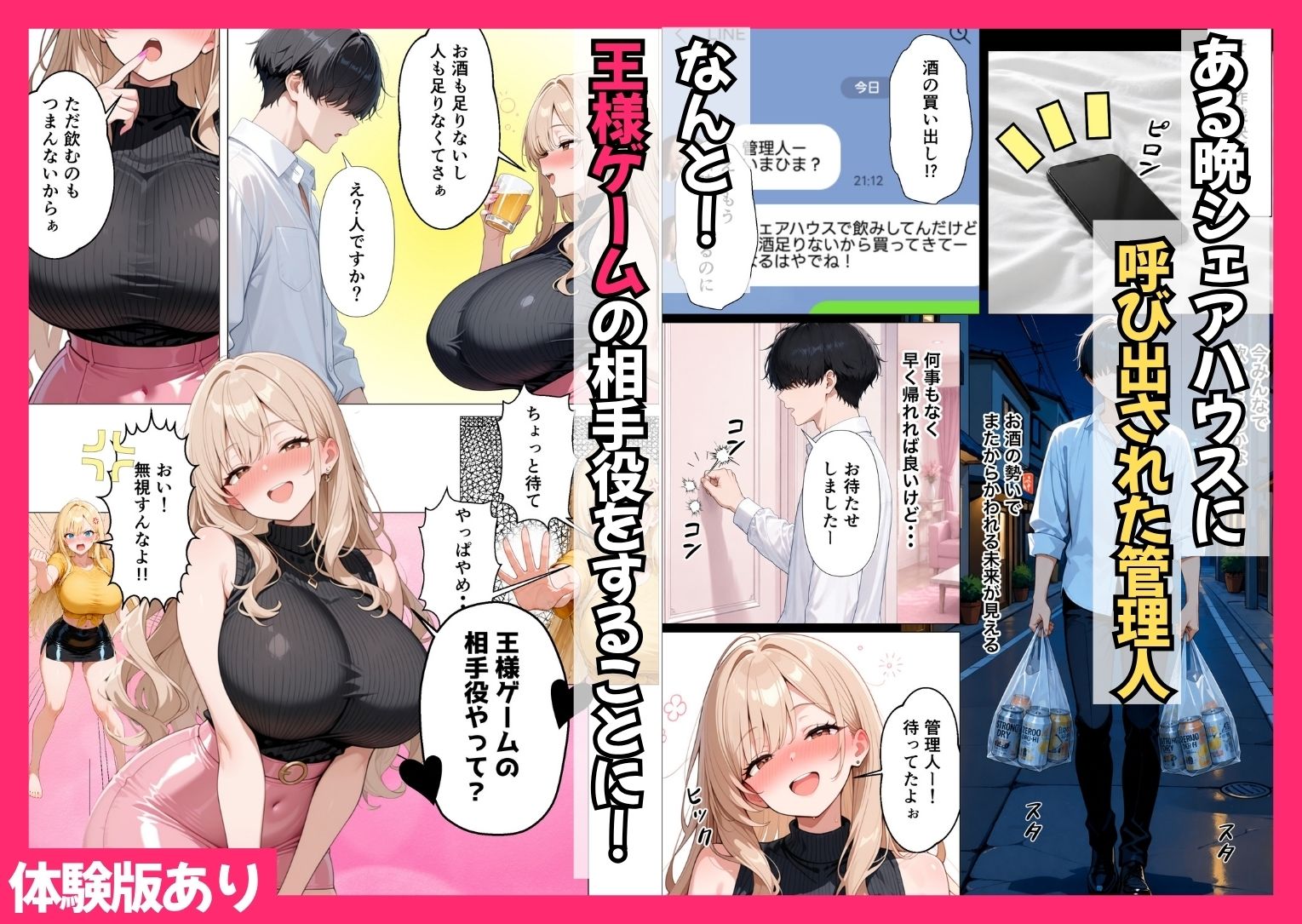 試し読み 5