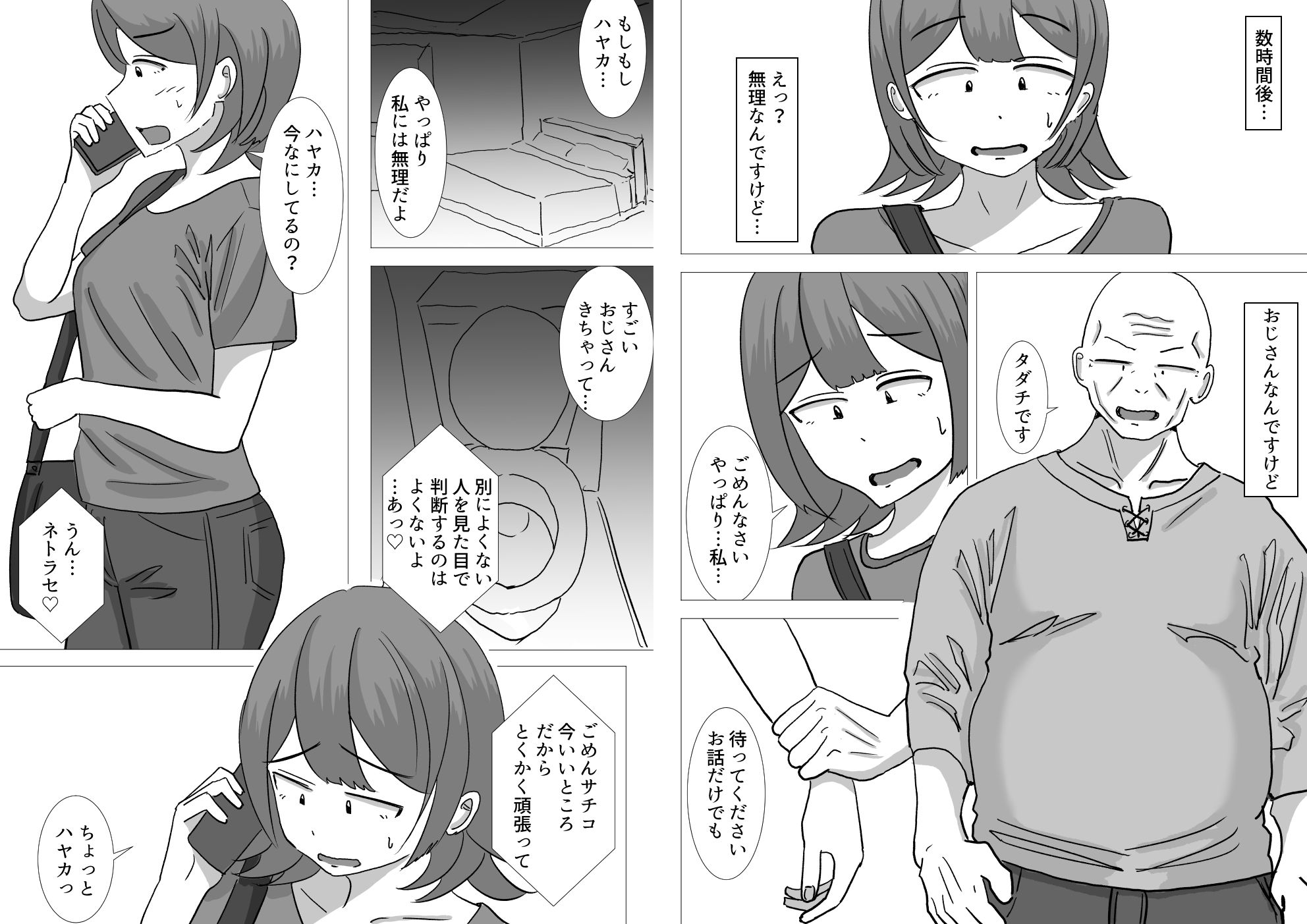 試し読み 3