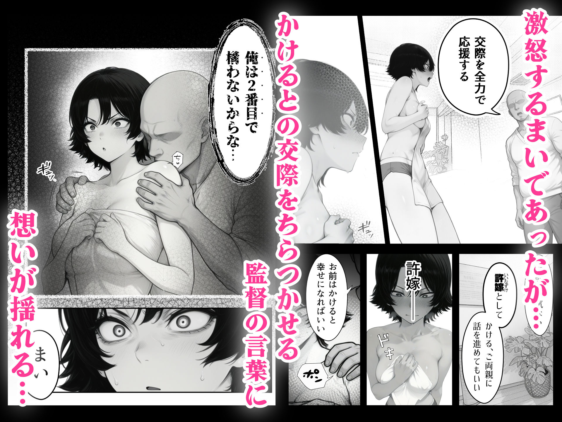 試し読み 6