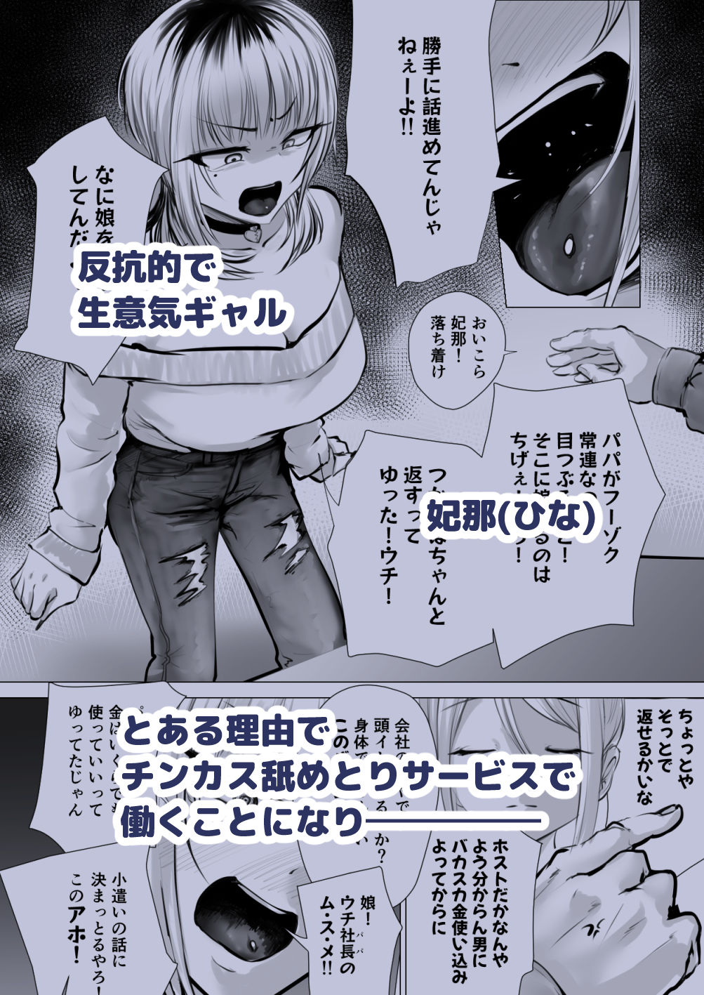 試し読み 1