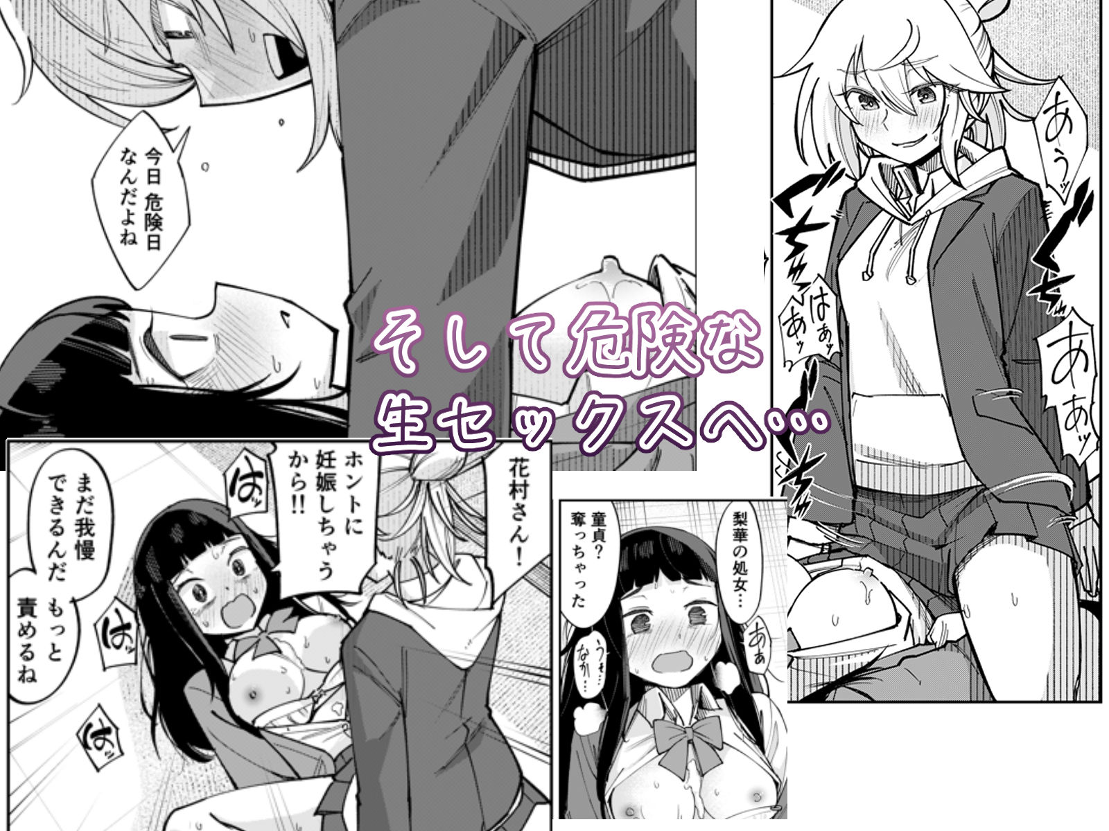 試し読み 9
