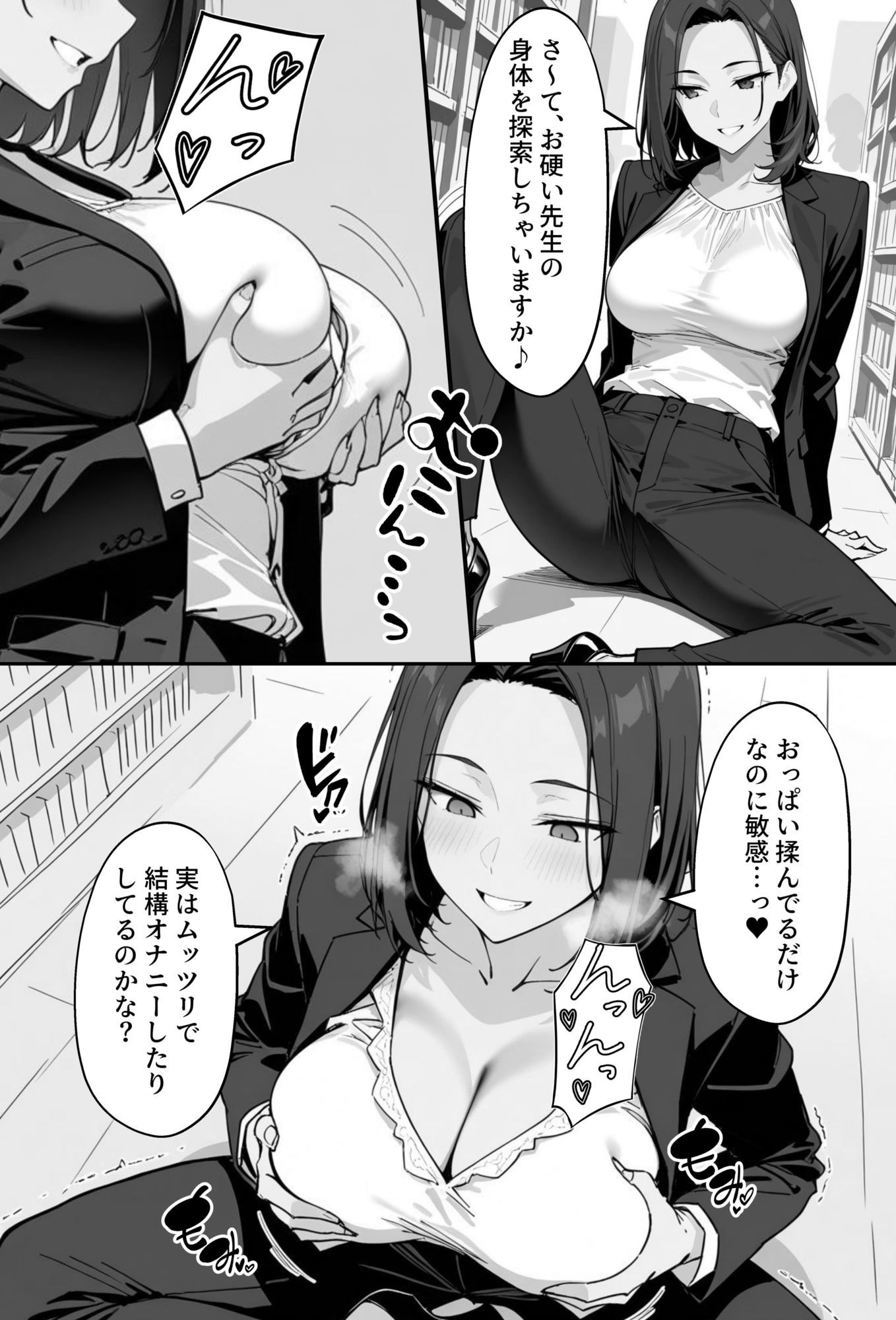 試し読み 8