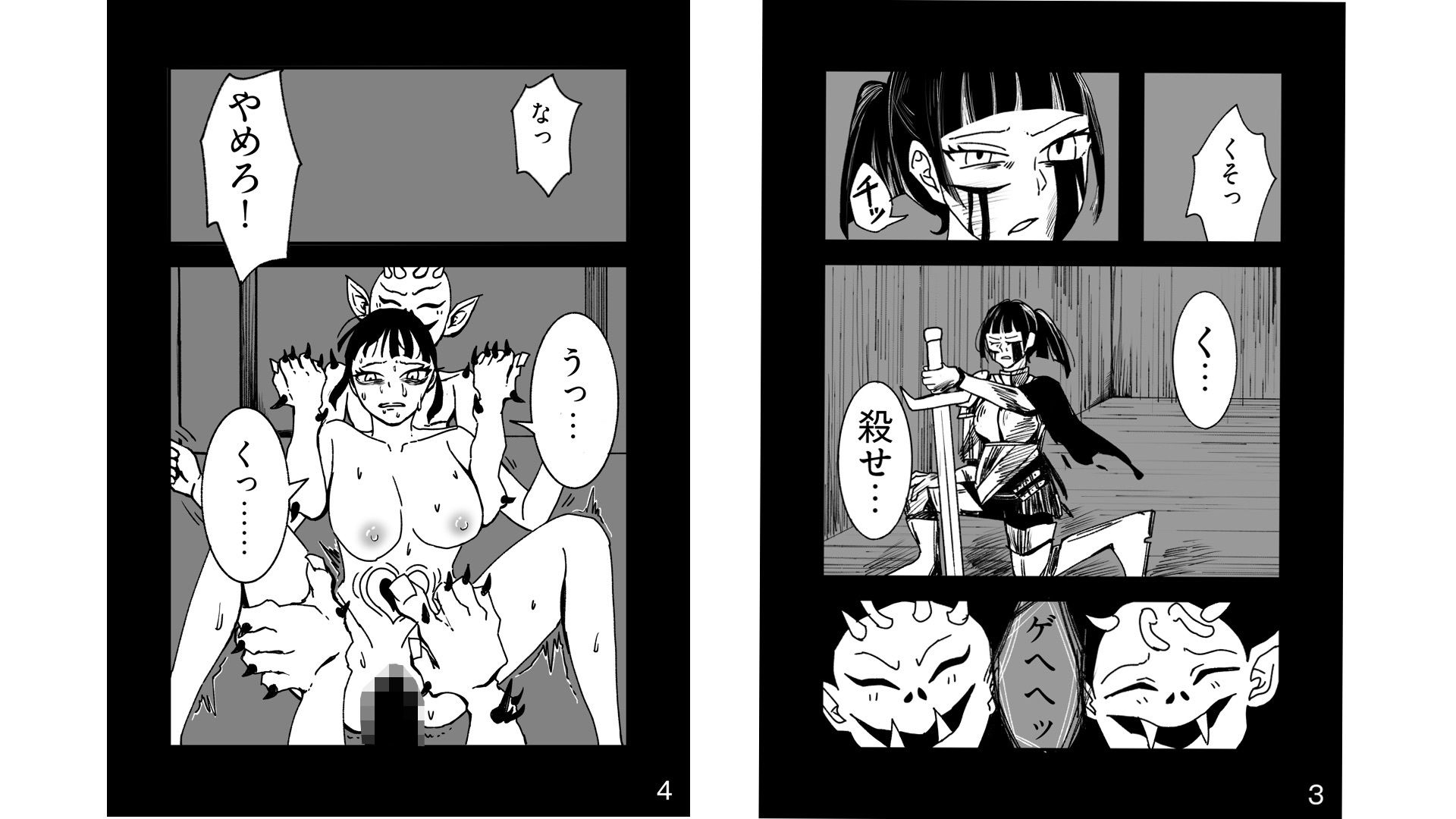 試し読み 2