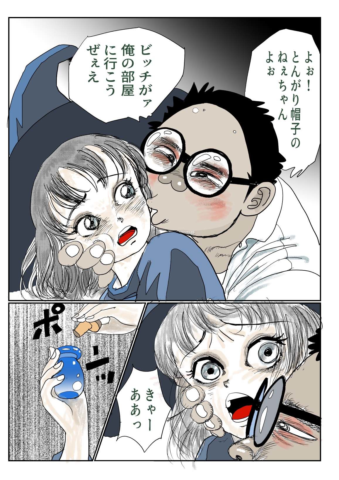 試し読み 4