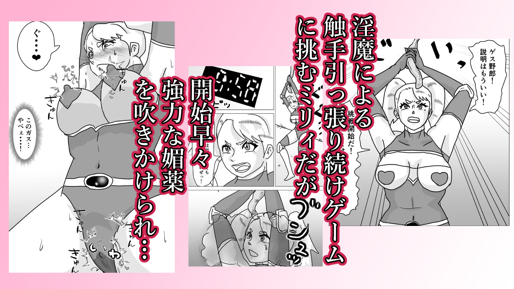 試し読み 2