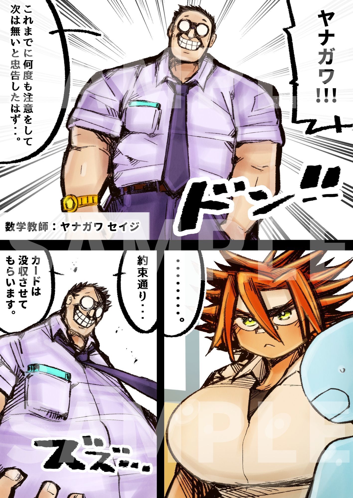 試し読み 3