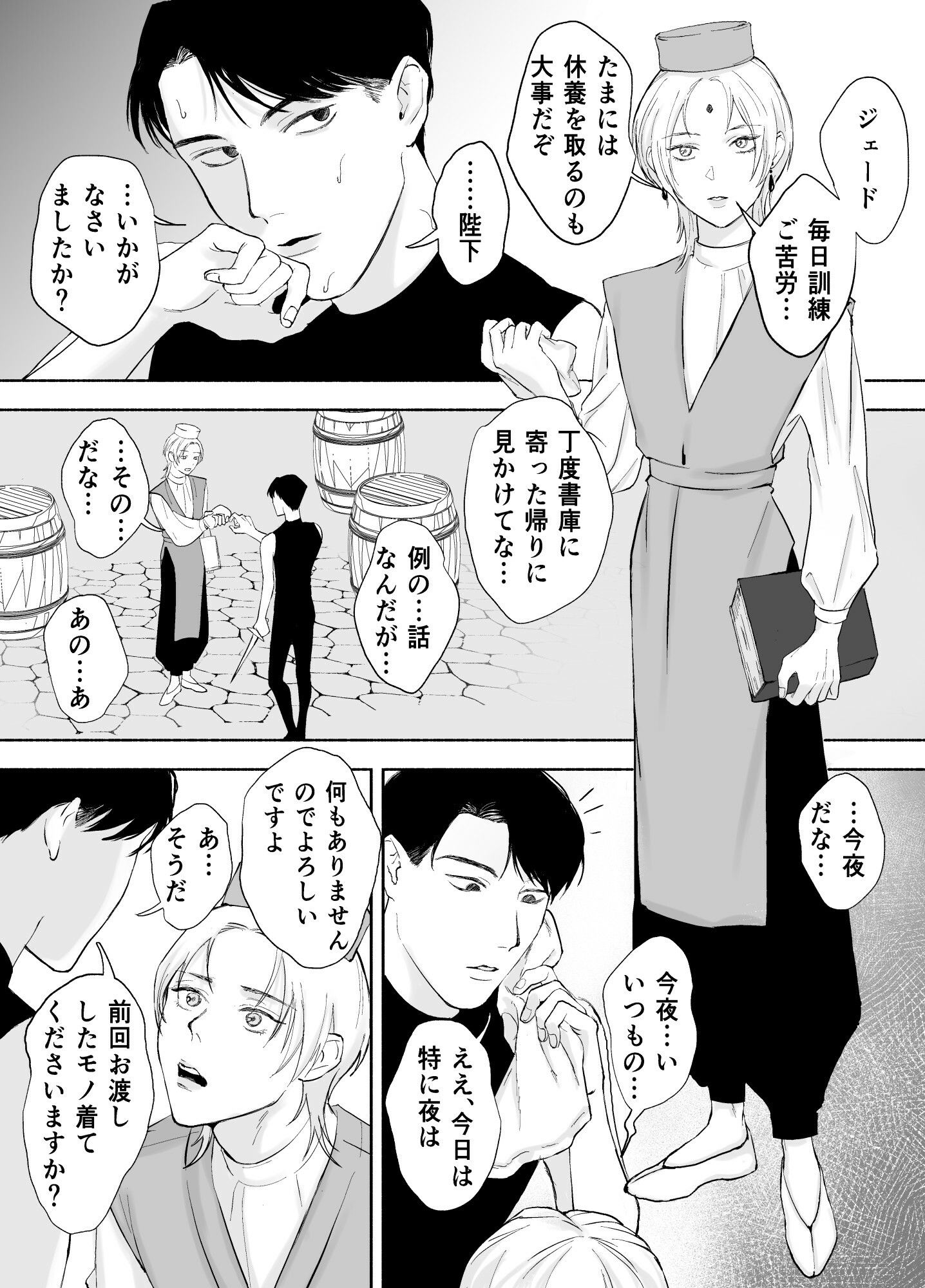 試し読み 1